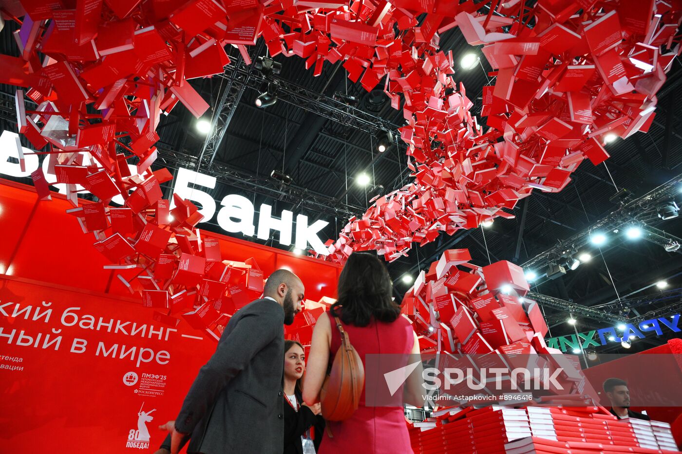 SPIEF-2025. Forum events