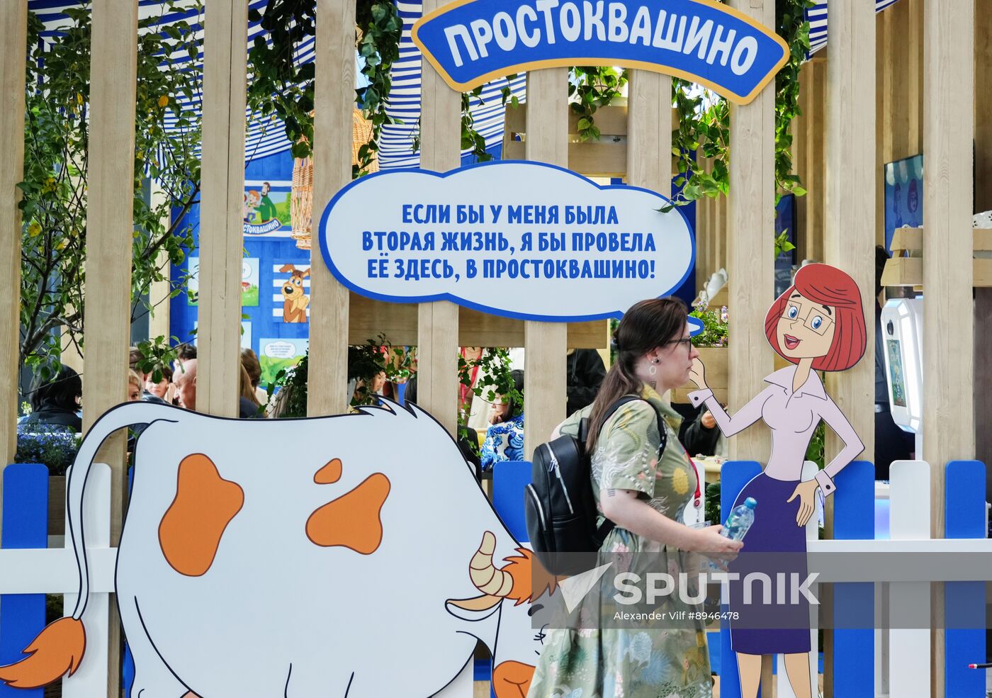 SPIEF-2025. Forum events