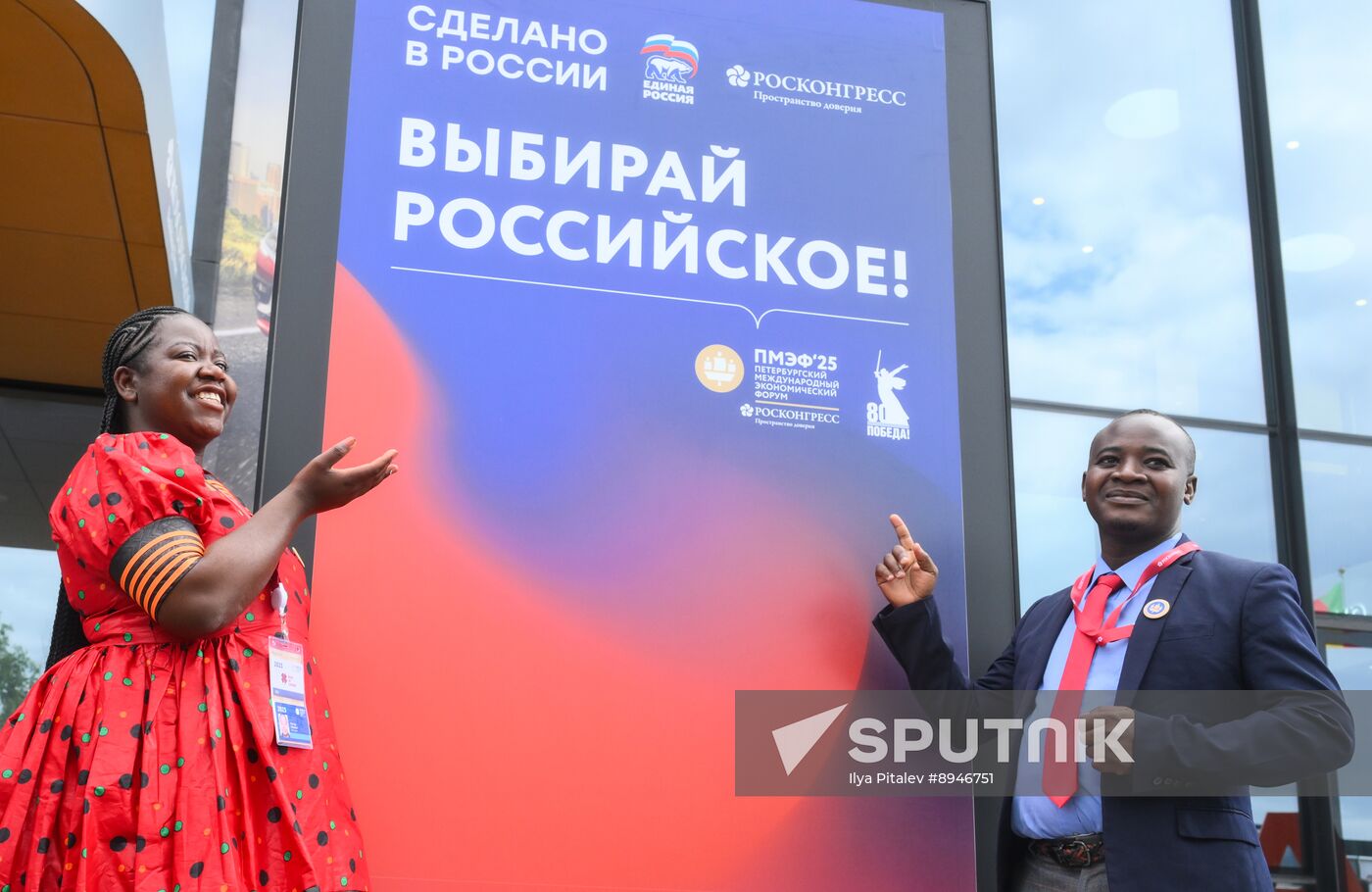SPIEF-2025. Forum events