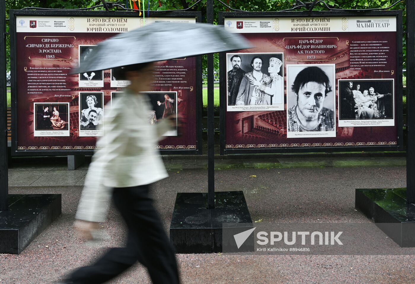 Russia Actor Solomin Birth Anniversary Exhibition