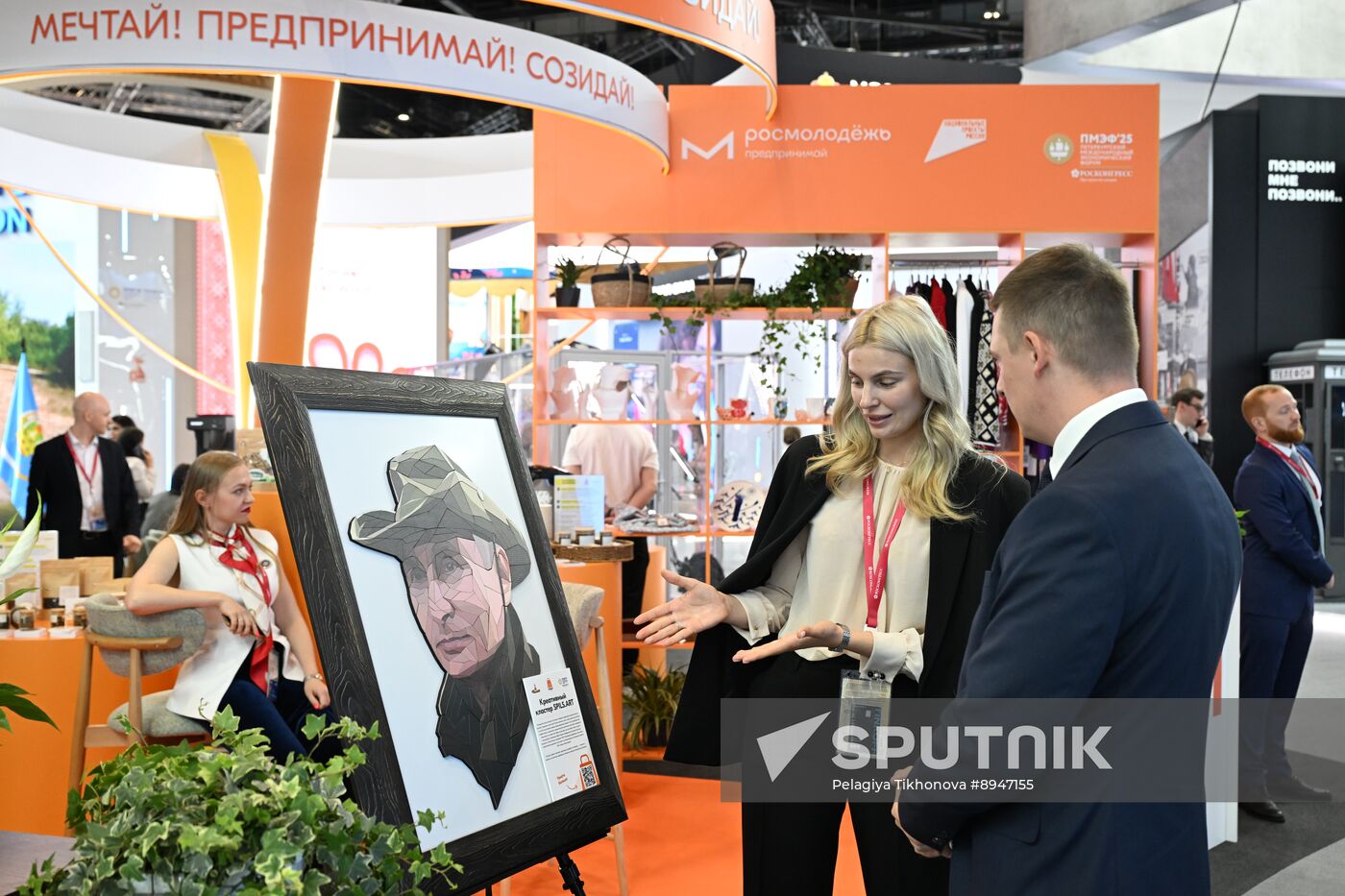 SPIEF-2025. Forum events