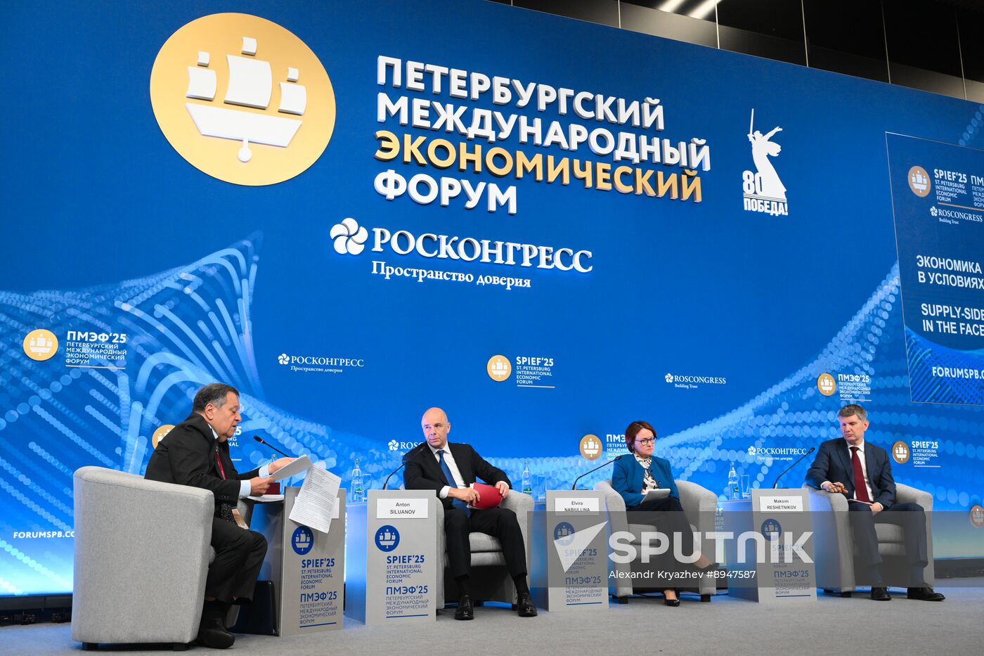 SPIEF-2025. Supply-Side Economics: How to Achieve Growth in the Face of Modern Challenges