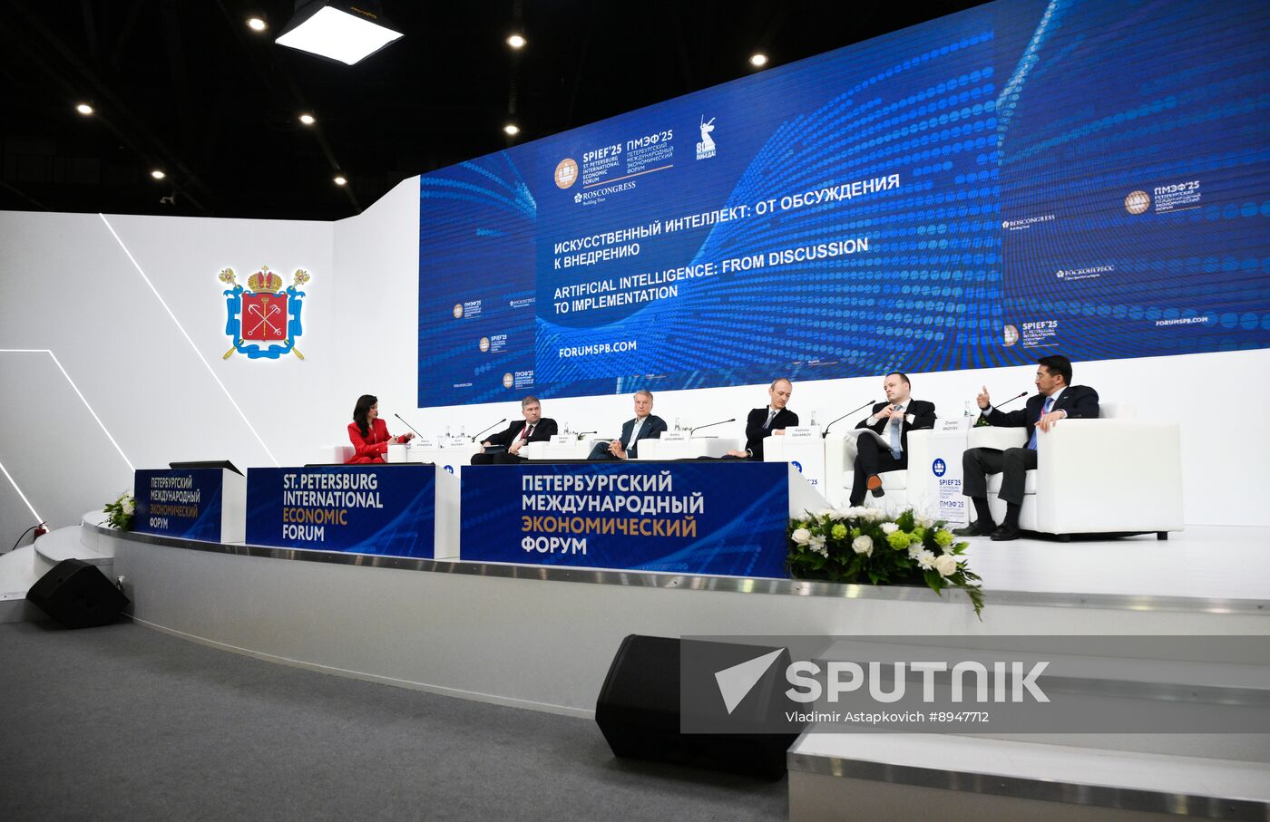 SPIEF-2025. Artificial Intelligence: From Discussion to Implementation