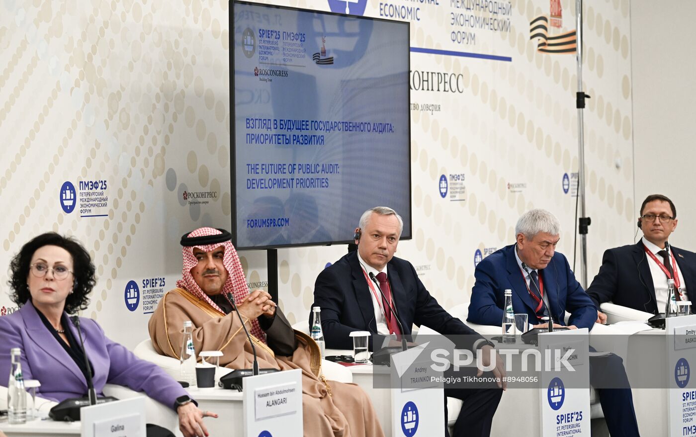 SPIEF-2025. The Future of Public Audit: Development Priorities