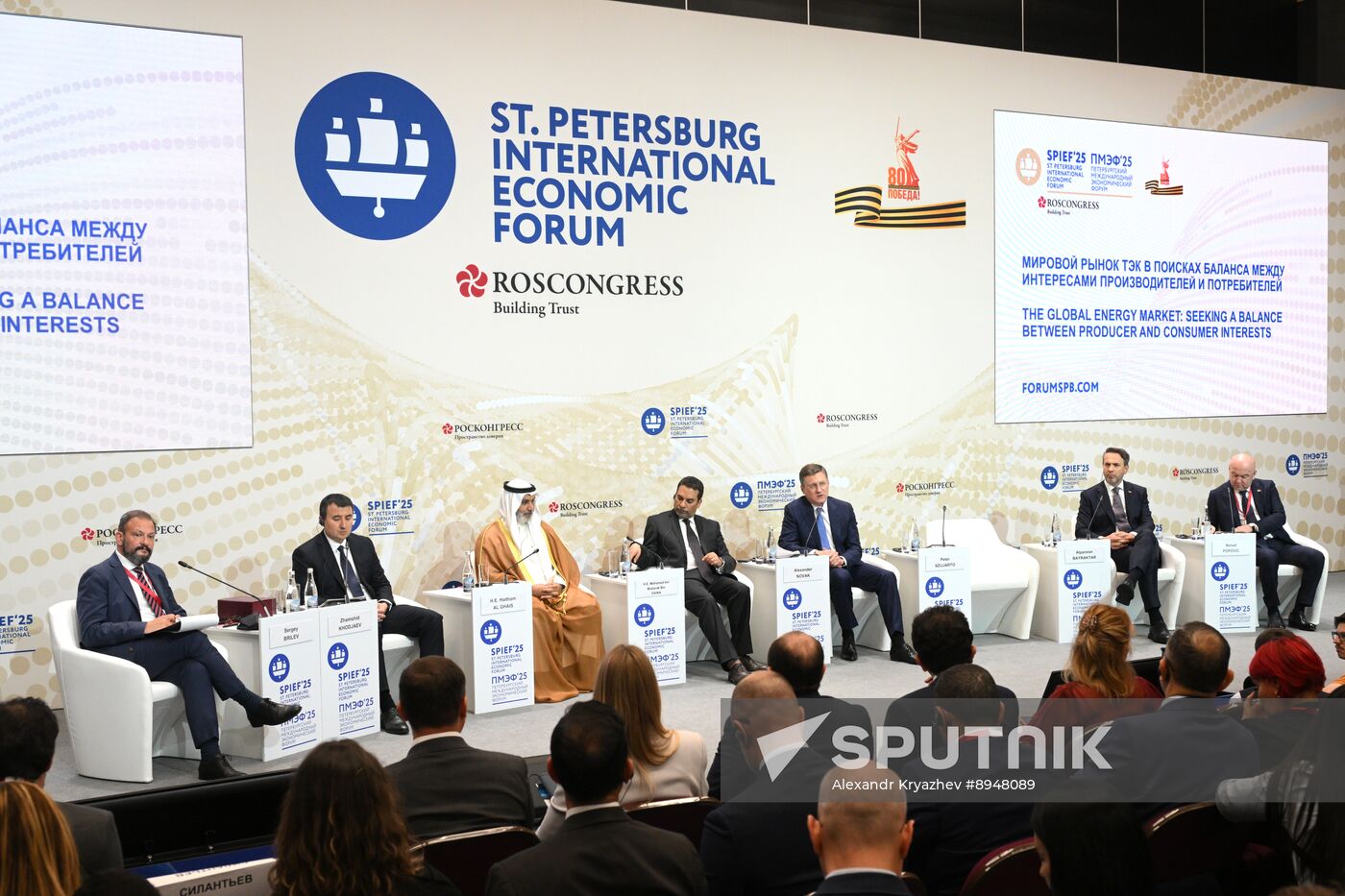 SPIEF-2025. The Global Energy Market: Seeking a Balance between Producer and Consumer Interests