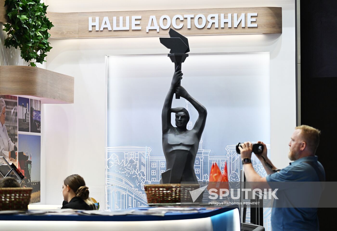 SPIEF-2025. Forum events