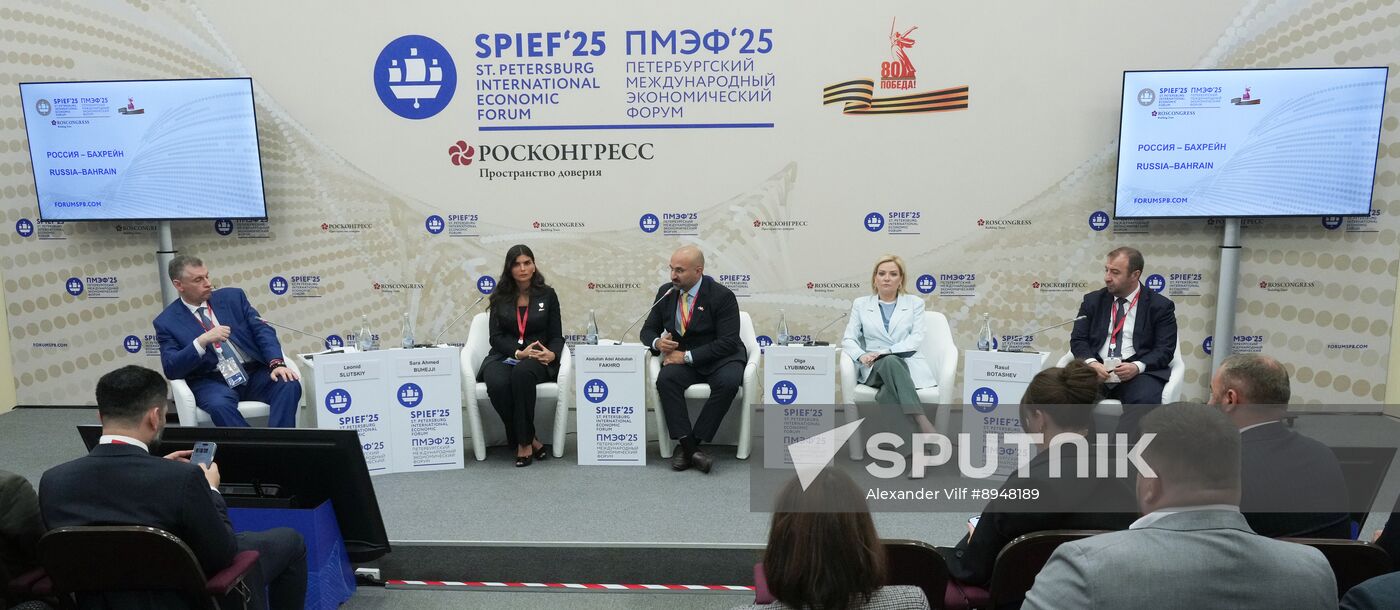 SPIEF-2025. Russia–Bahrain