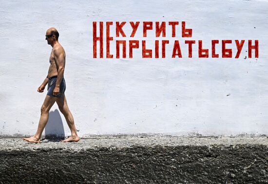 Russia Crimea Summer Leisure