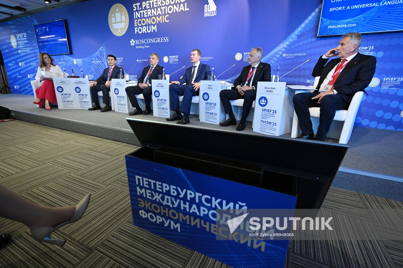 SPIEF-2025. Sport: A Universal Language of Dialogue