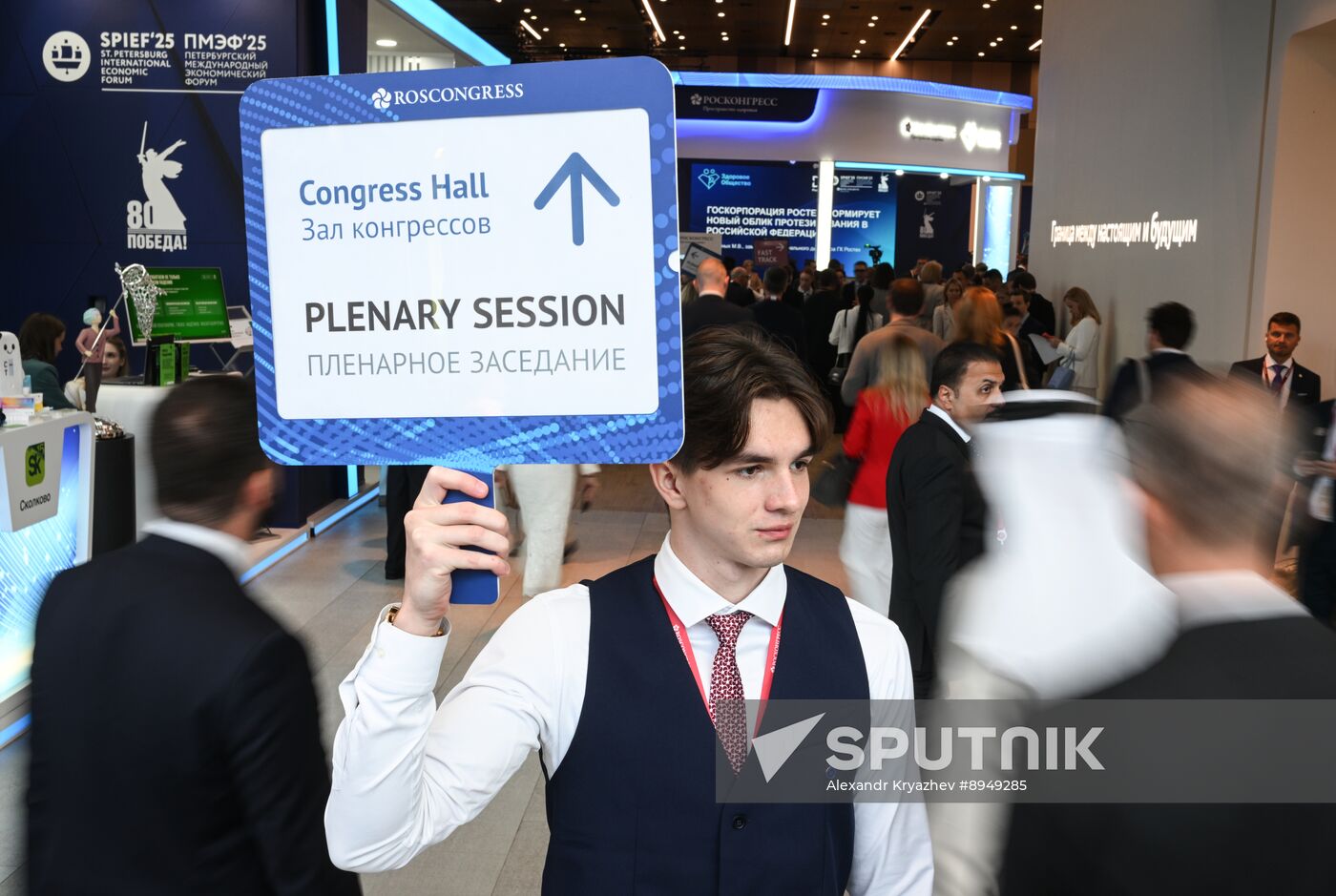 SPIEF-2025. Forum events