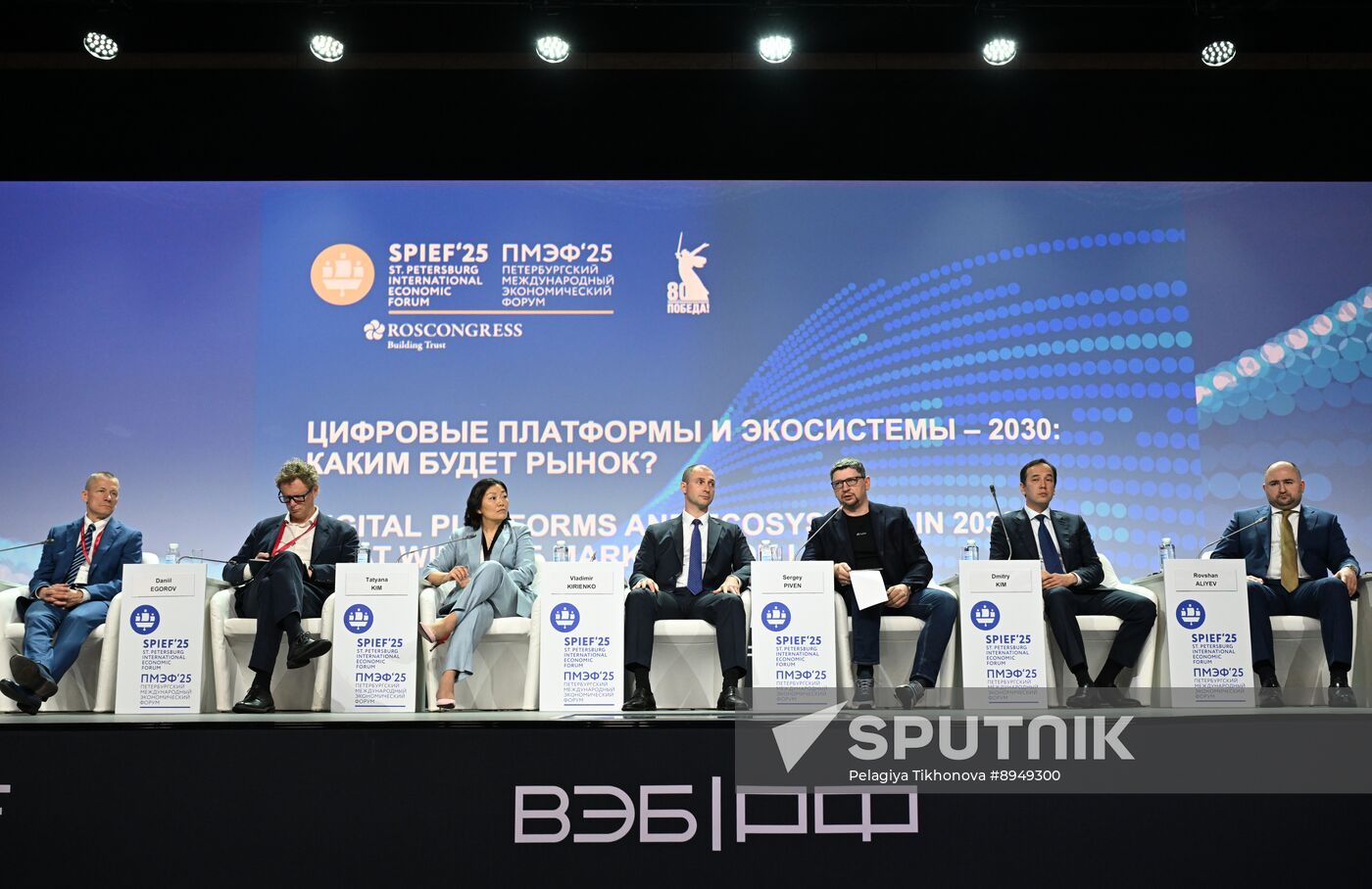 SPIEF-2025. Digital Platforms and Ecosystems in 2030: What Will the Market Look Like?