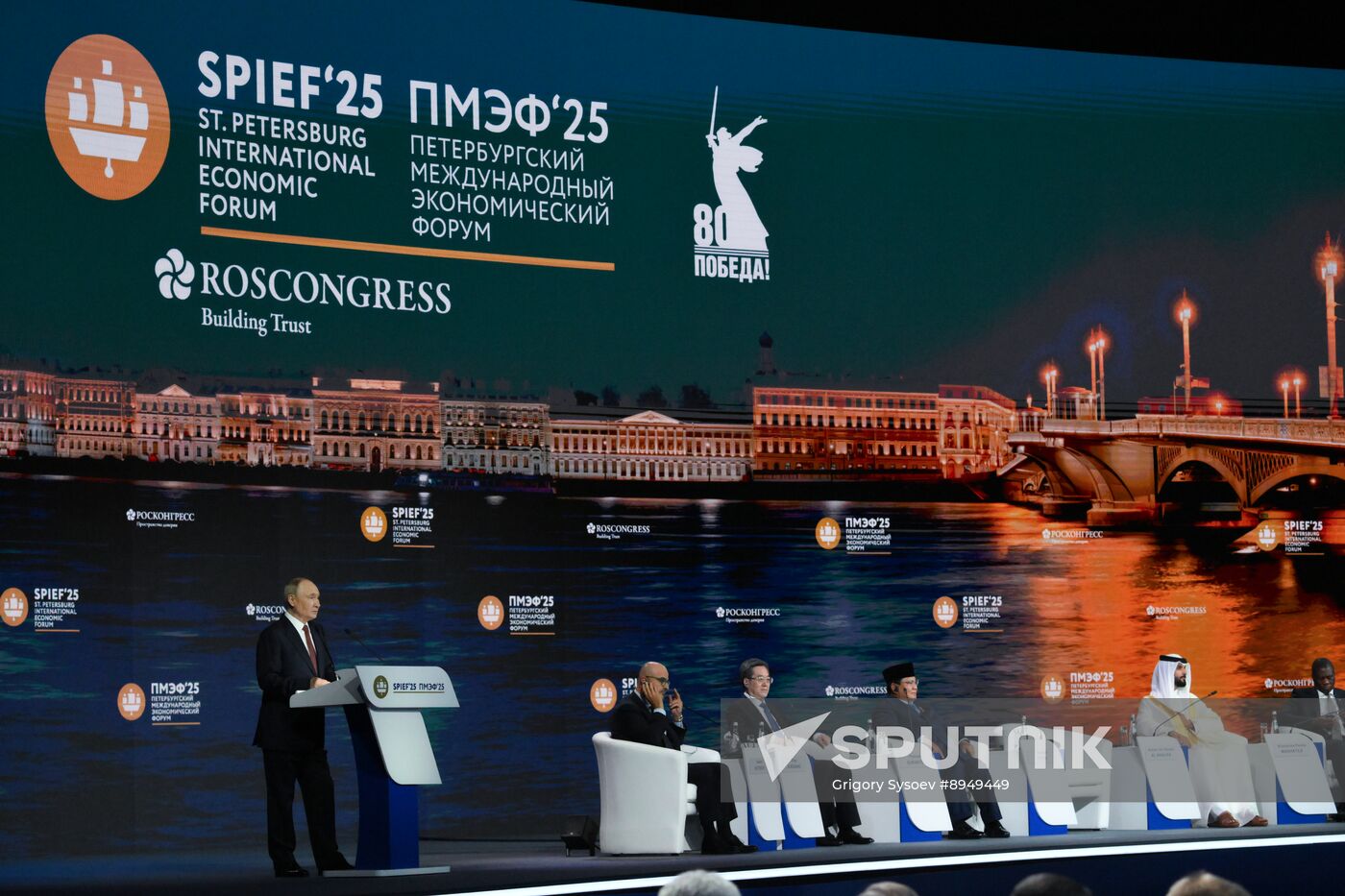 SPIEF-2025. Plenary Session