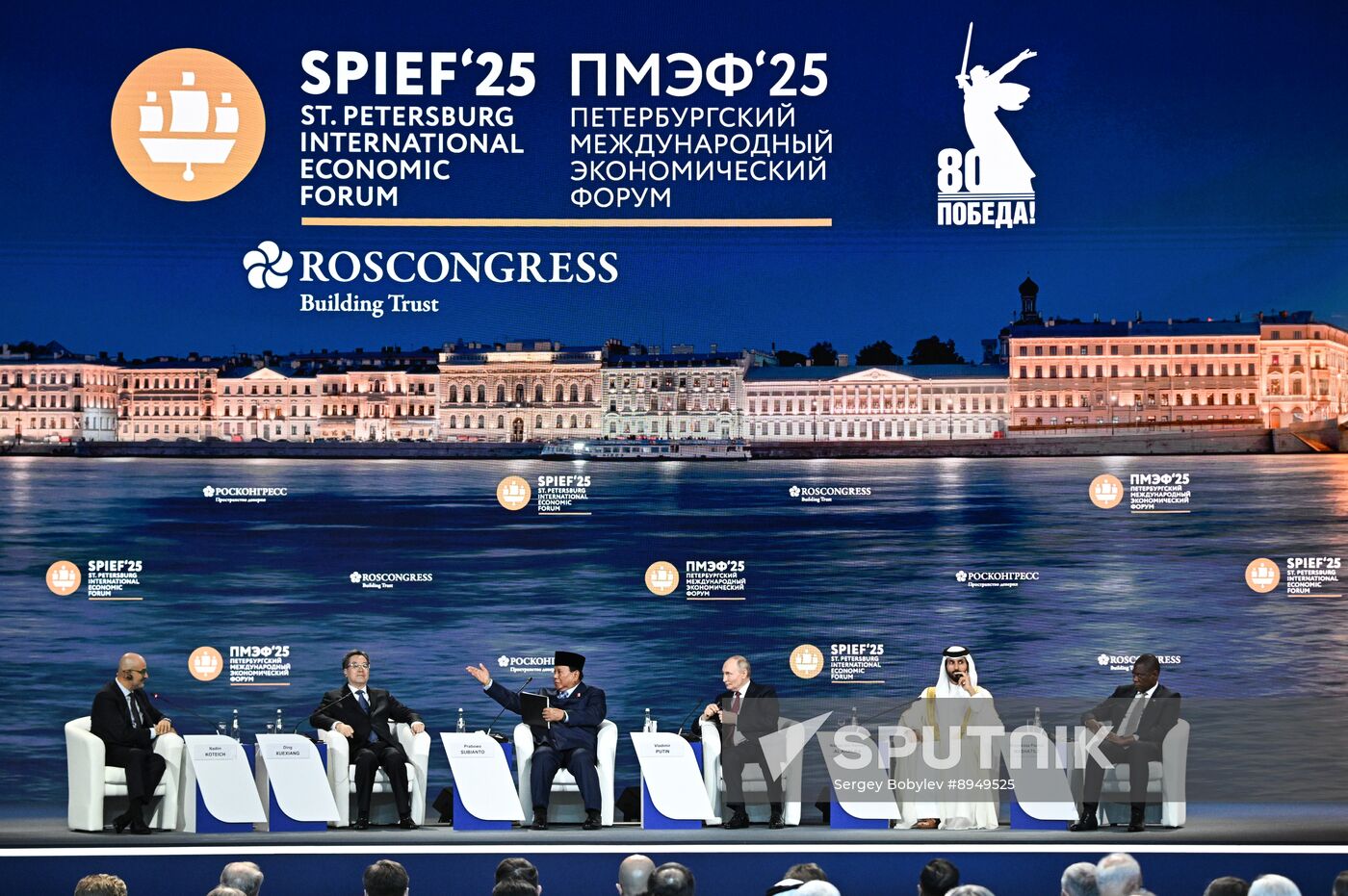 SPIEF-2025. Plenary Session
