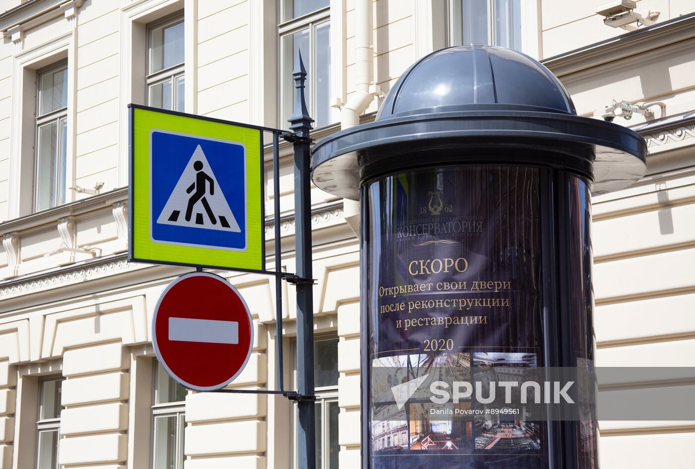 Russia St Petersburg Conservatory Restoration