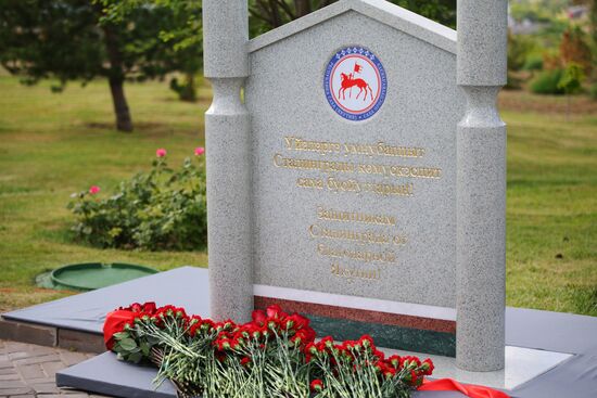 Russia WWII Memory and Sorrow Day Memorial