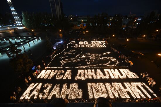 Russia WWII Memory and Sorrow Day