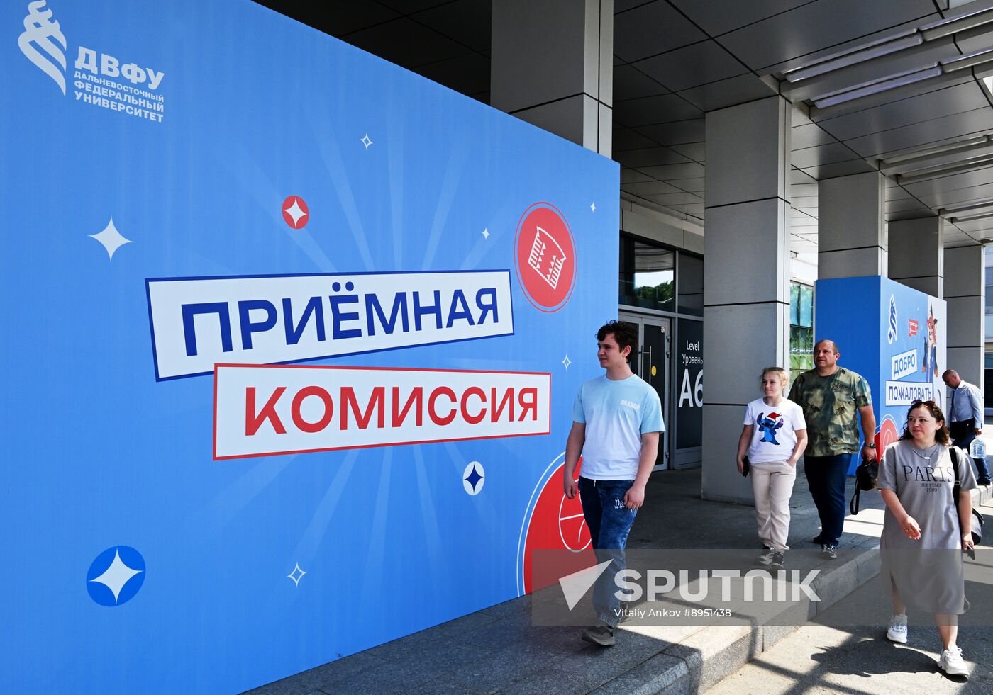 Russia Education Entrance Exams