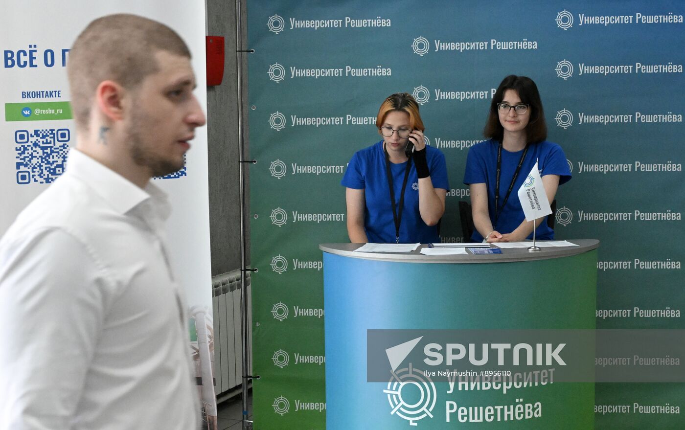 Russia Education Entrance Exams