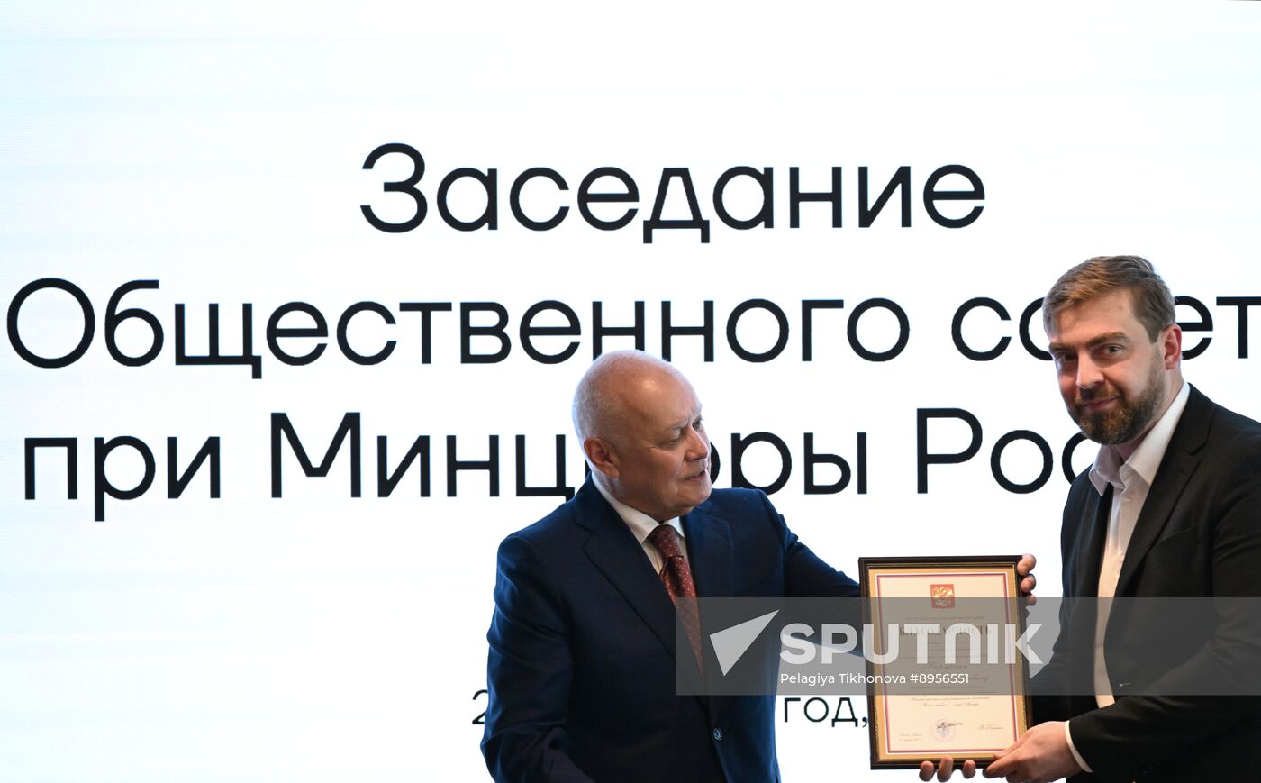 Russia Digital Development Ministry Public Council