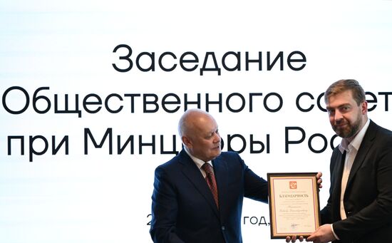 Russia Digital Development Ministry Public Council
