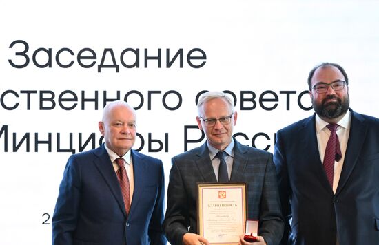 Russia Digital Development Ministry Public Council