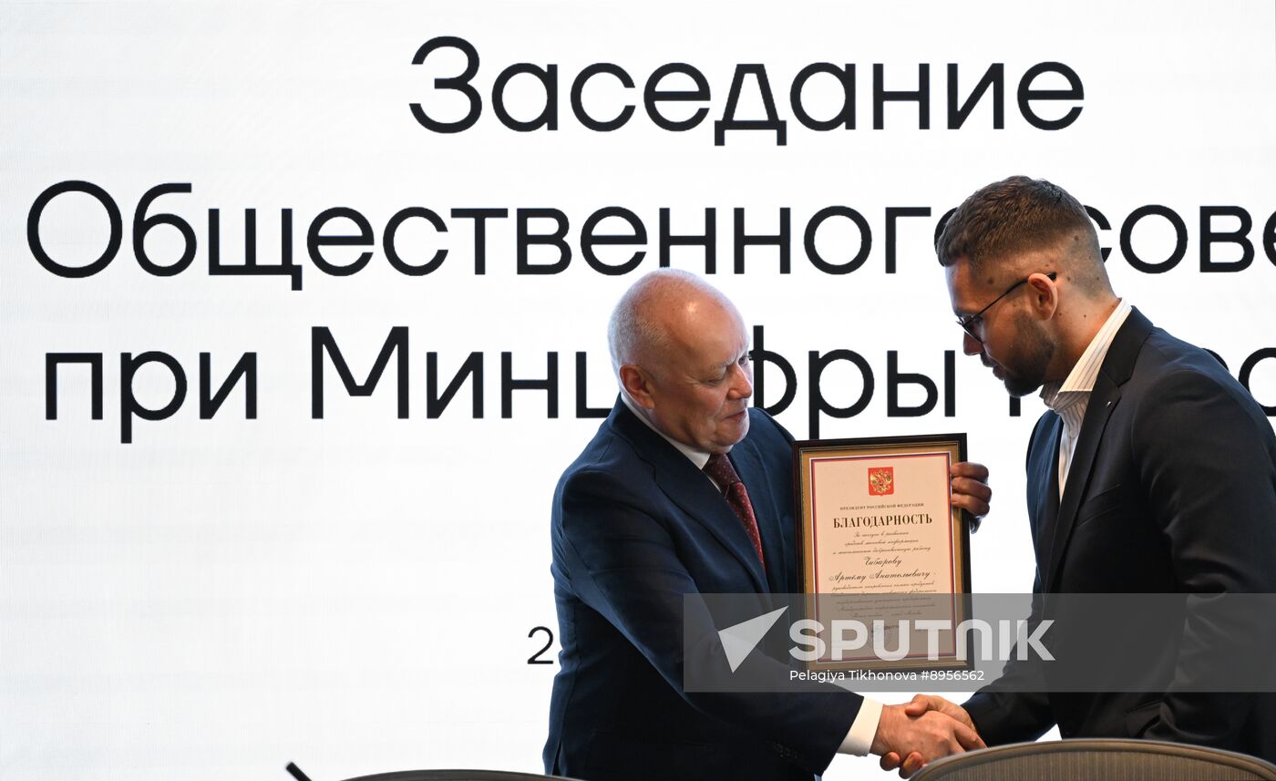 Russia Digital Development Ministry Public Council