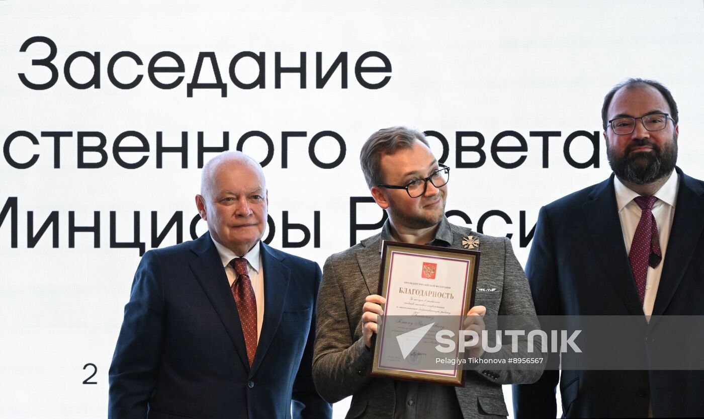 Russia Digital Development Ministry Public Council