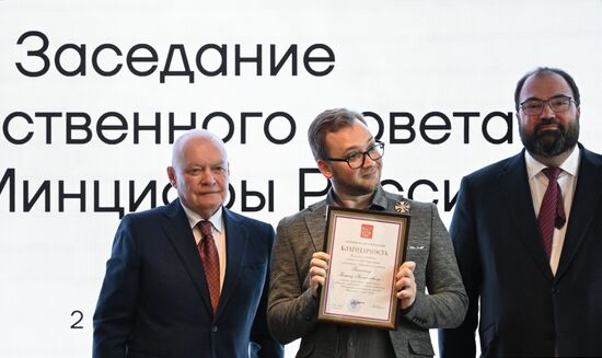 Russia Digital Development Ministry Public Council