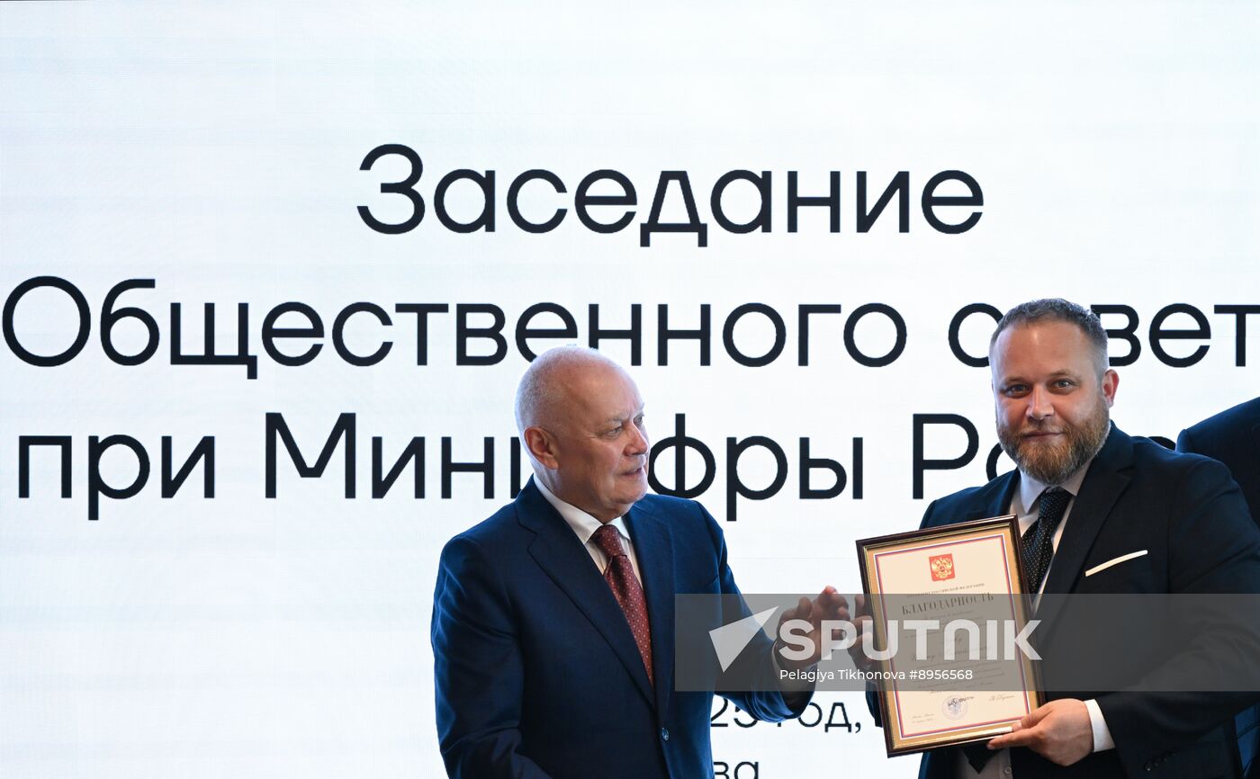 Russia Digital Development Ministry Public Council