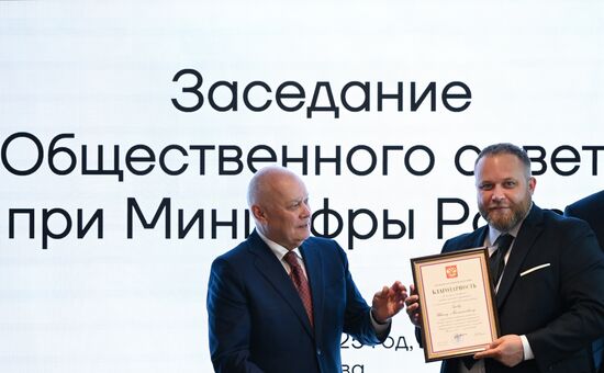 Russia Digital Development Ministry Public Council