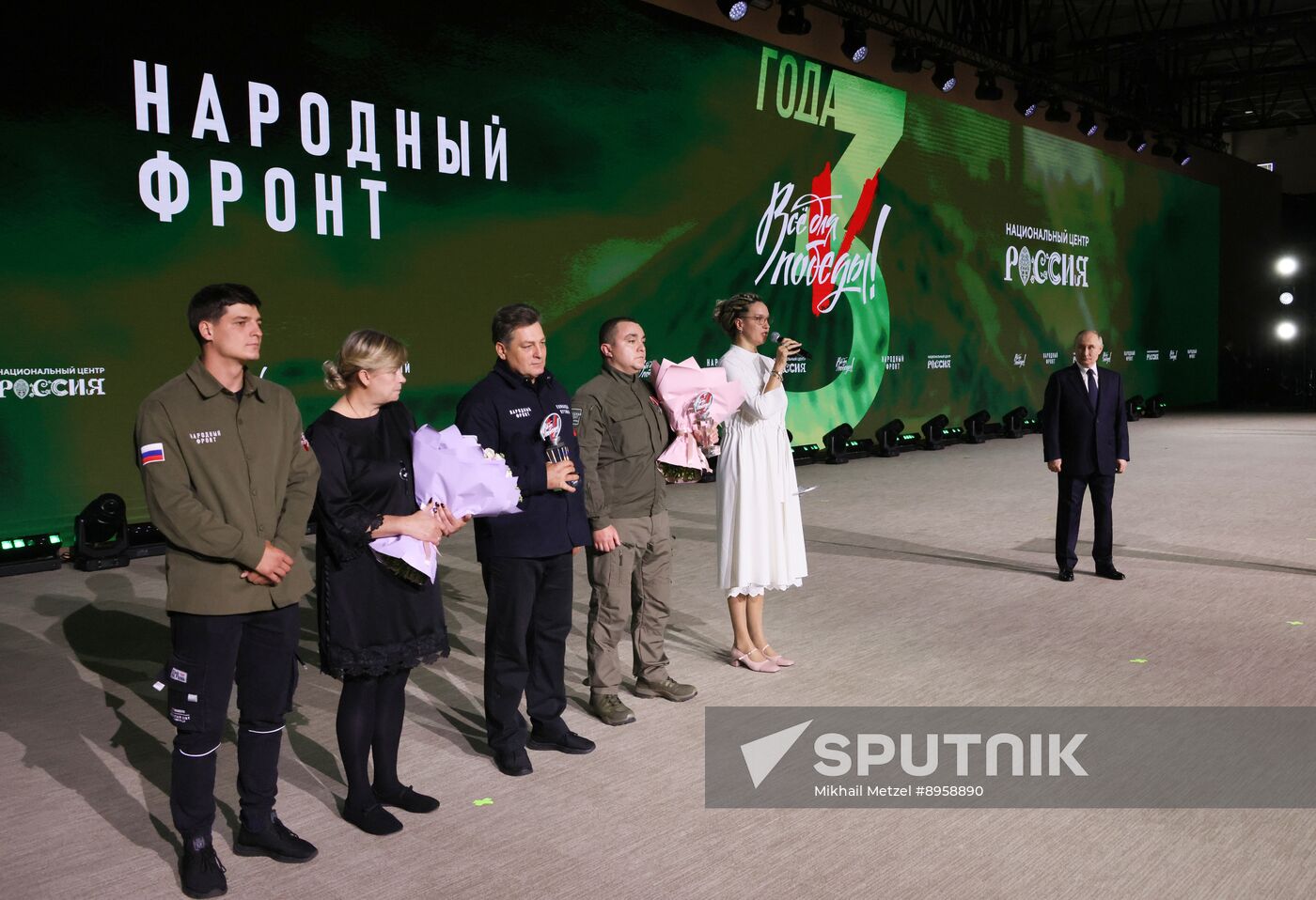 Russia People's Front Forum
