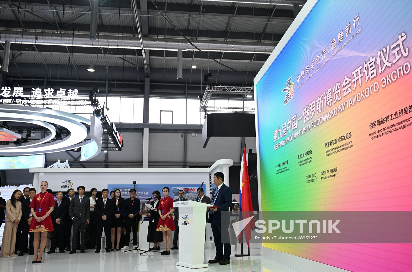 Russia Innoprom Trade Fair