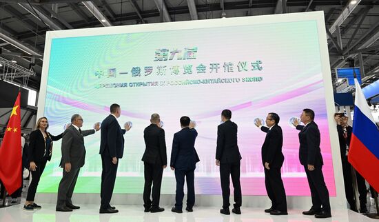 Russia Innoprom Trade Fair