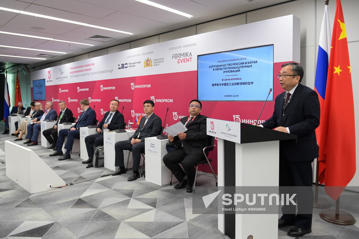Russia China Expo