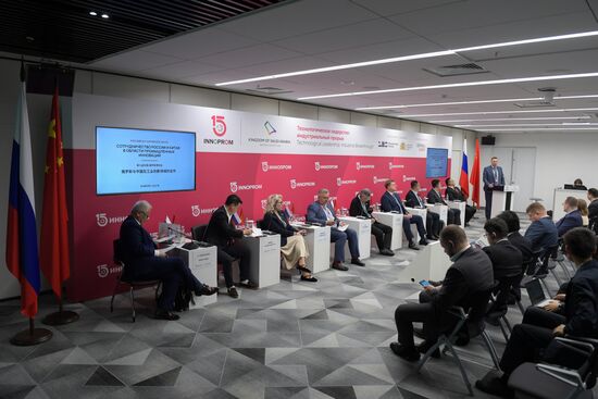 Russia China Expo