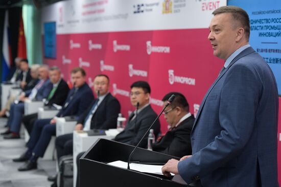 Russia China Expo