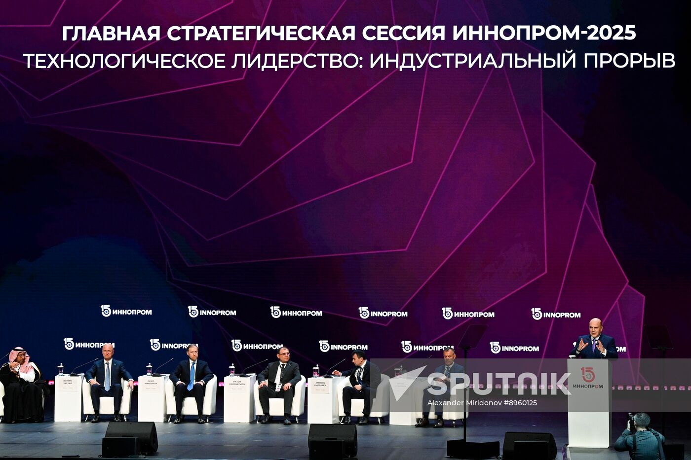 Russia Innoprom Trade Fair