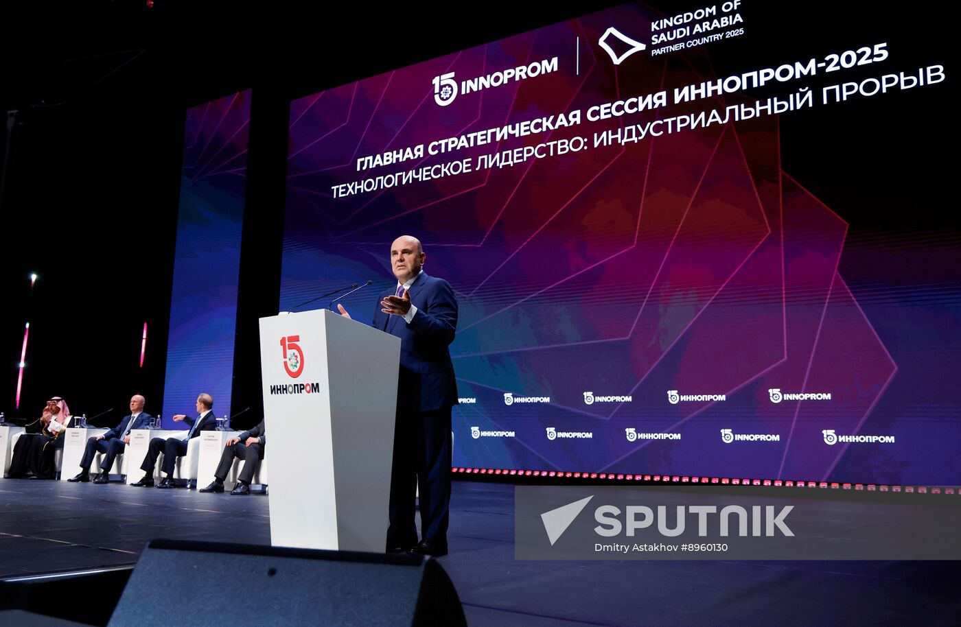 Russia Innoprom Trade Fair