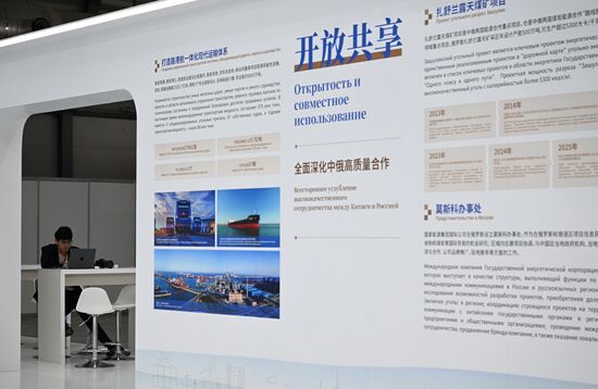 Russia China Expo