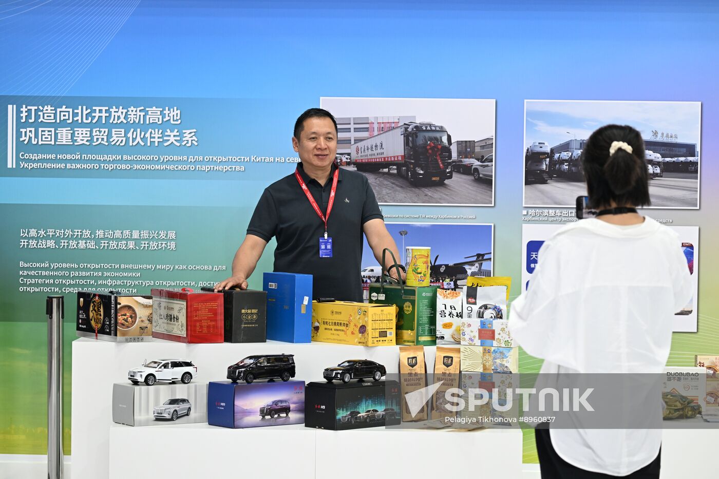 Russia China Expo
