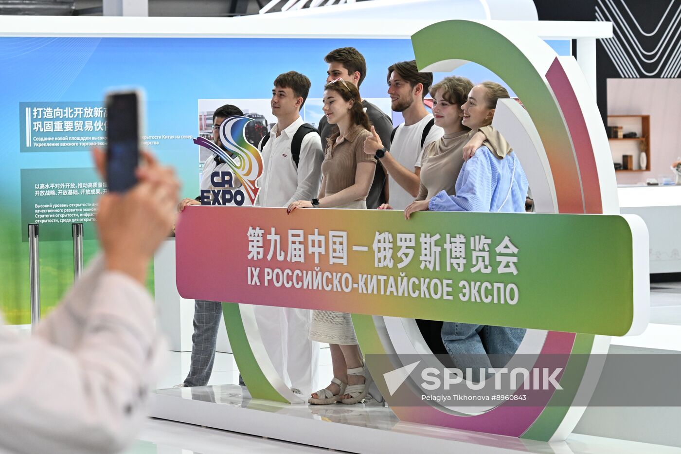 Russia China Expo