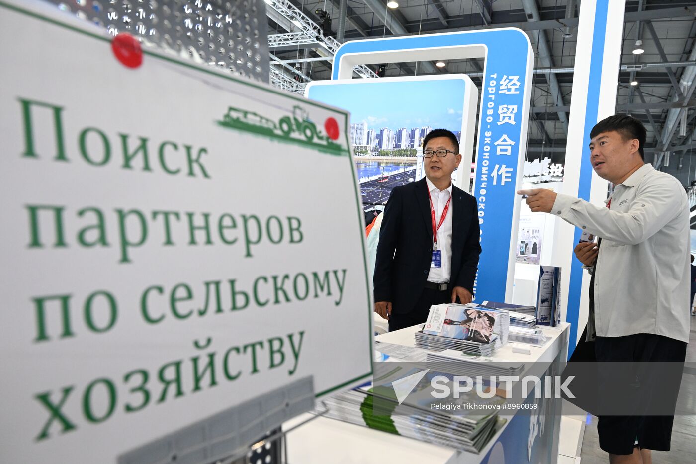 Russia China Expo