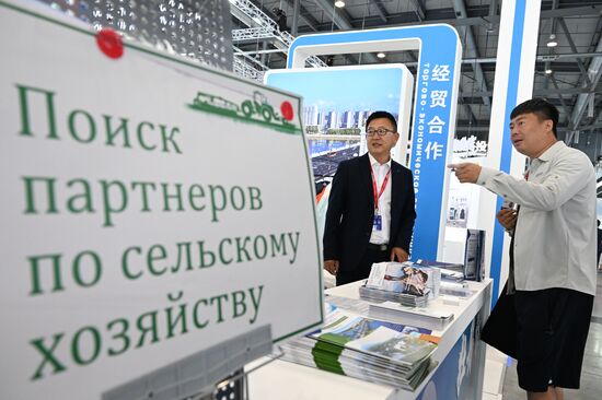 Russia China Expo