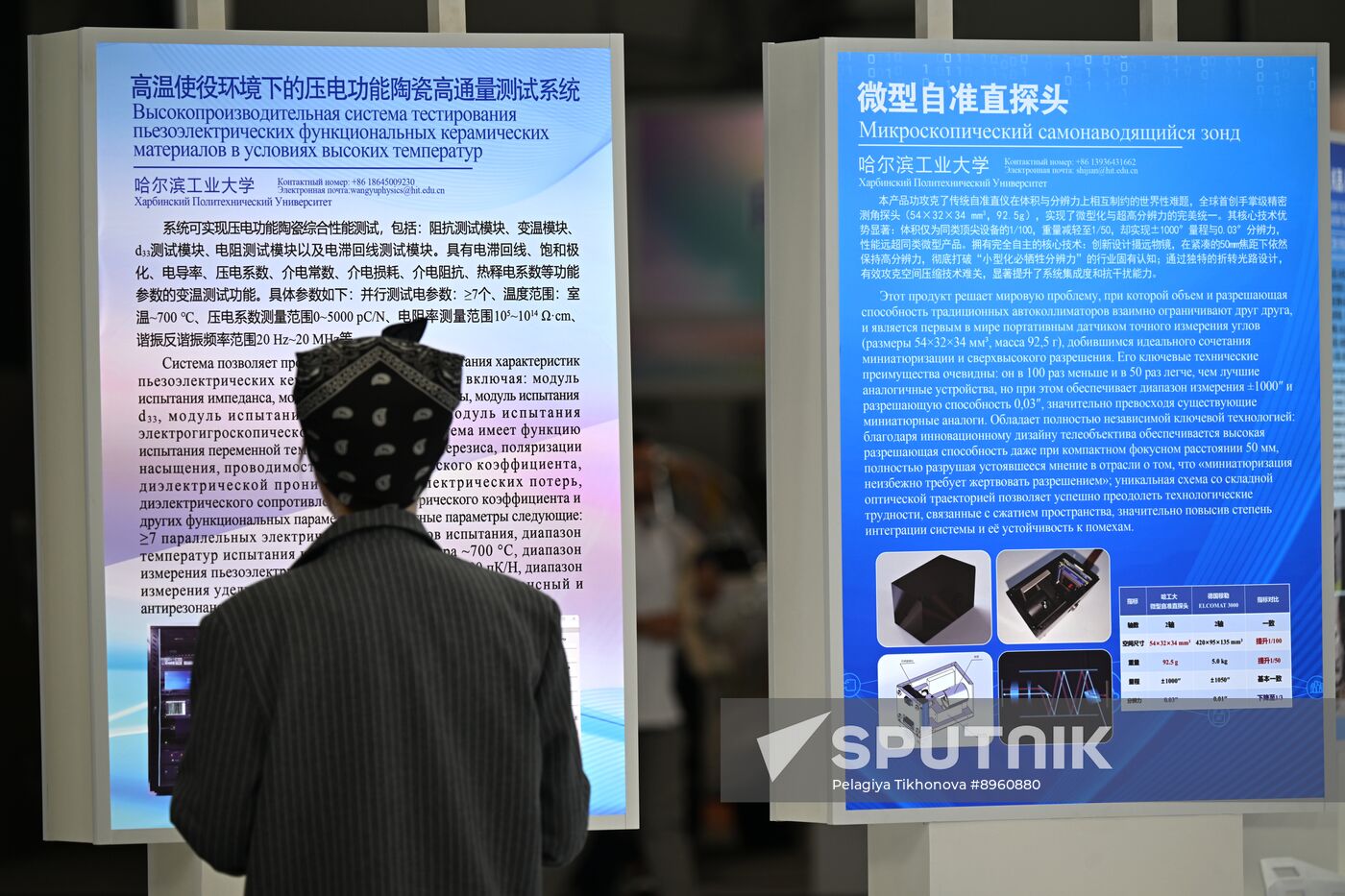 Russia China Expo