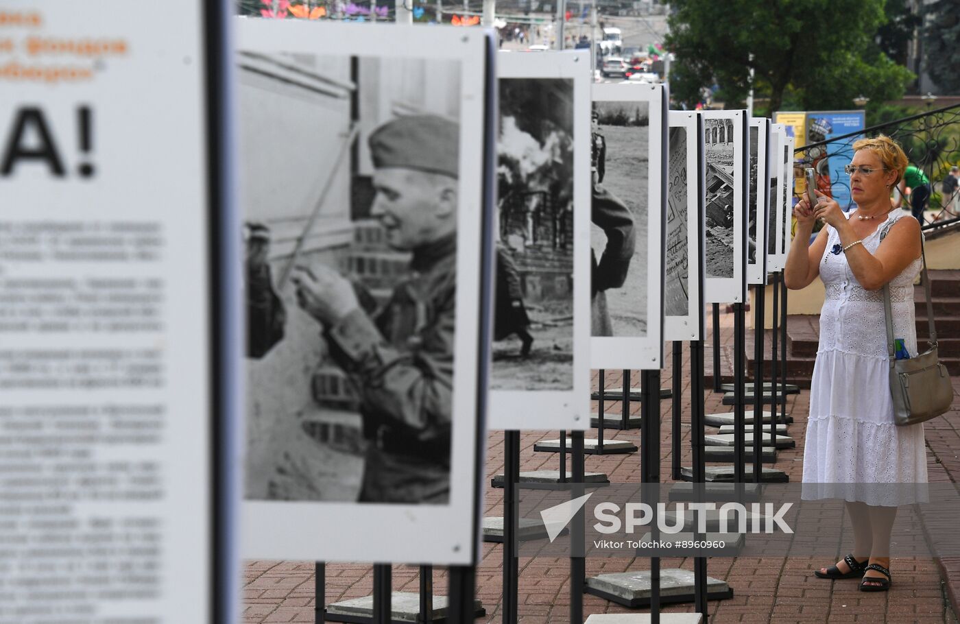 Belarus Photography Sovinformburo Exhibition