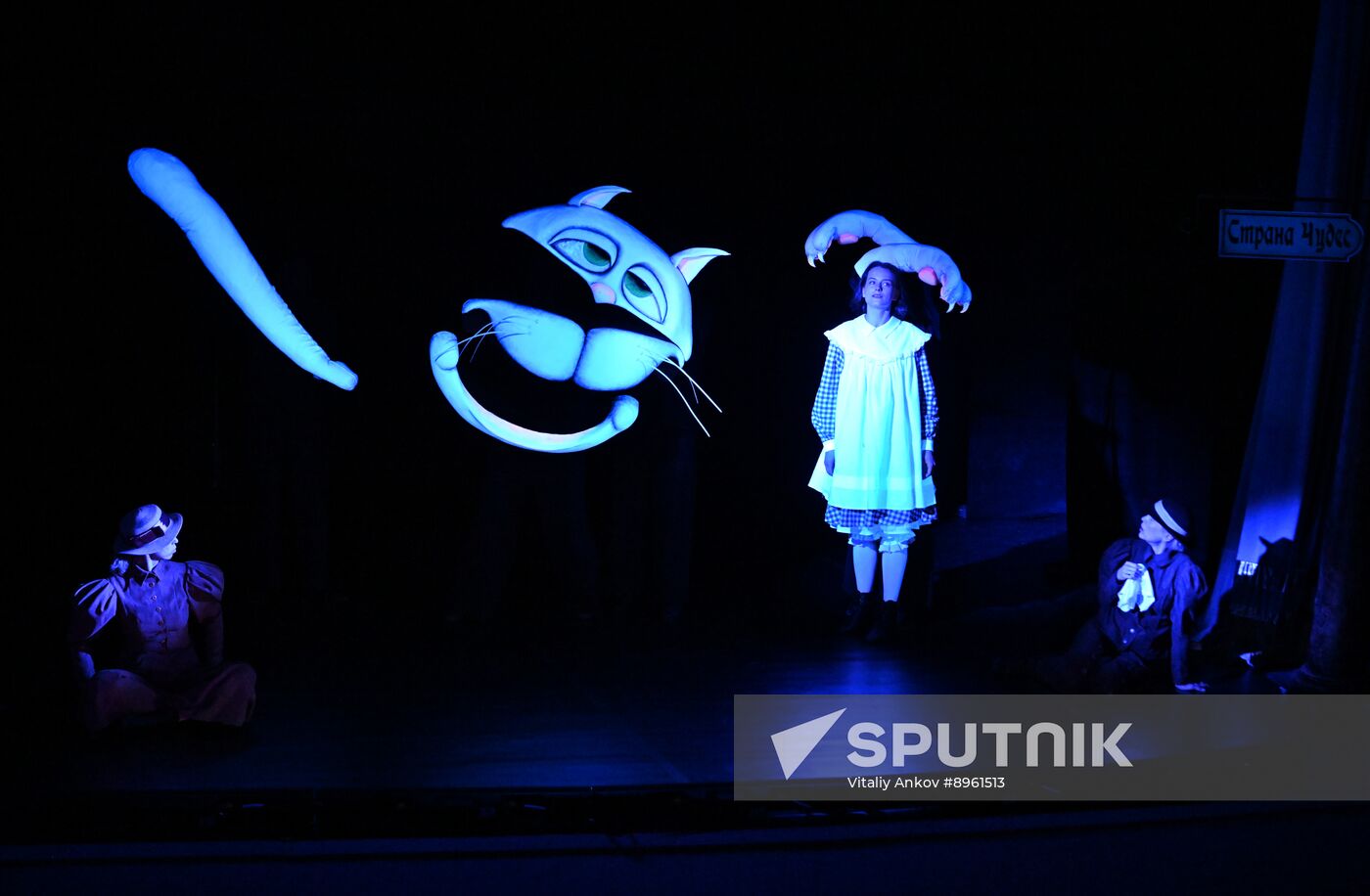 Russia Puppet Theatre Alice in Wonderland