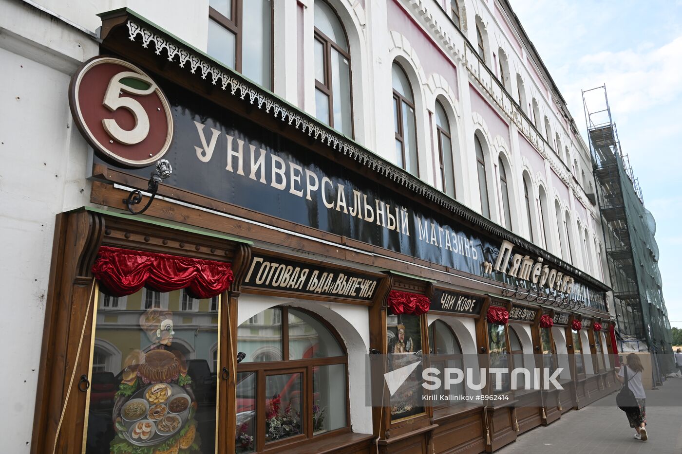 Russia Rybinsk Cityscapes