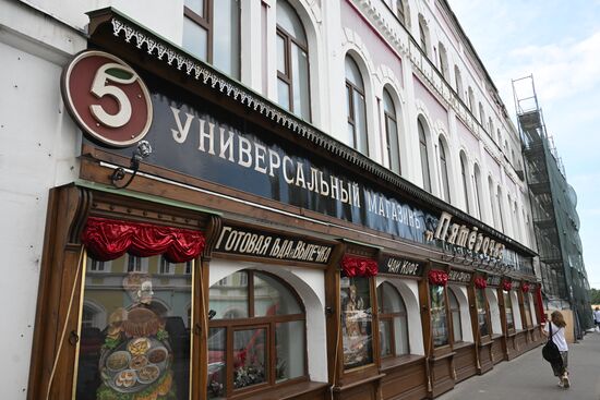 Russia Rybinsk Cityscapes