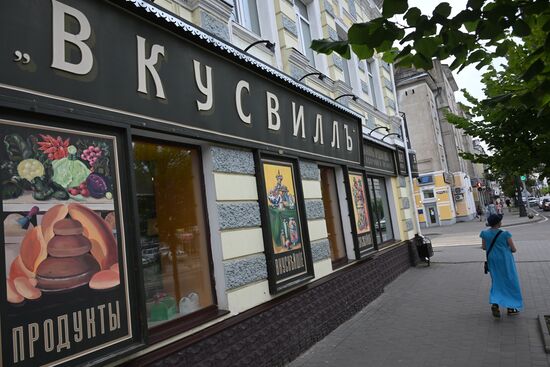 Russia Rybinsk Cityscapes