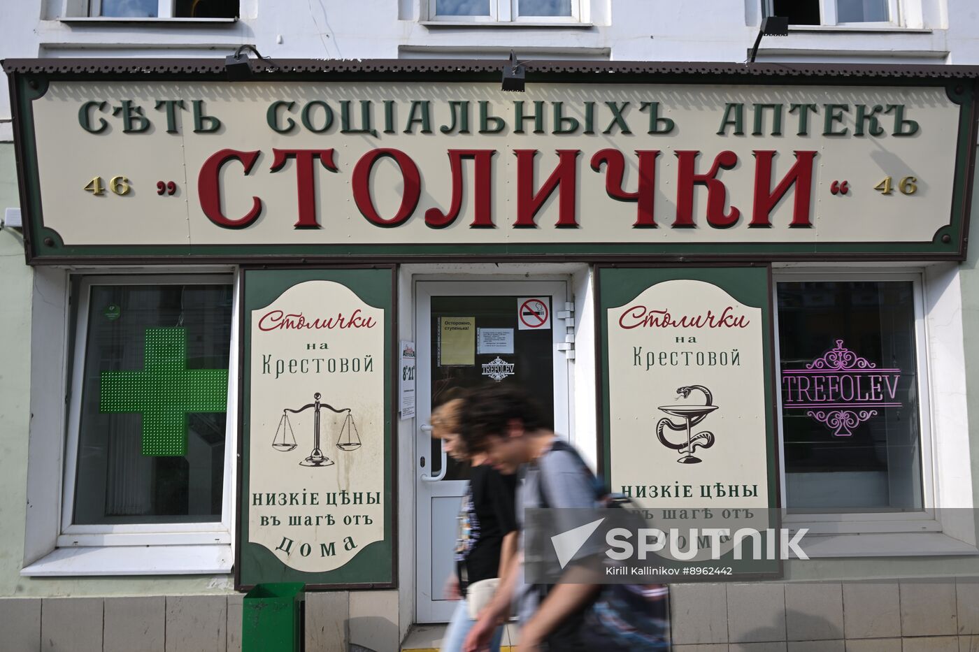 Russia Rybinsk Cityscapes